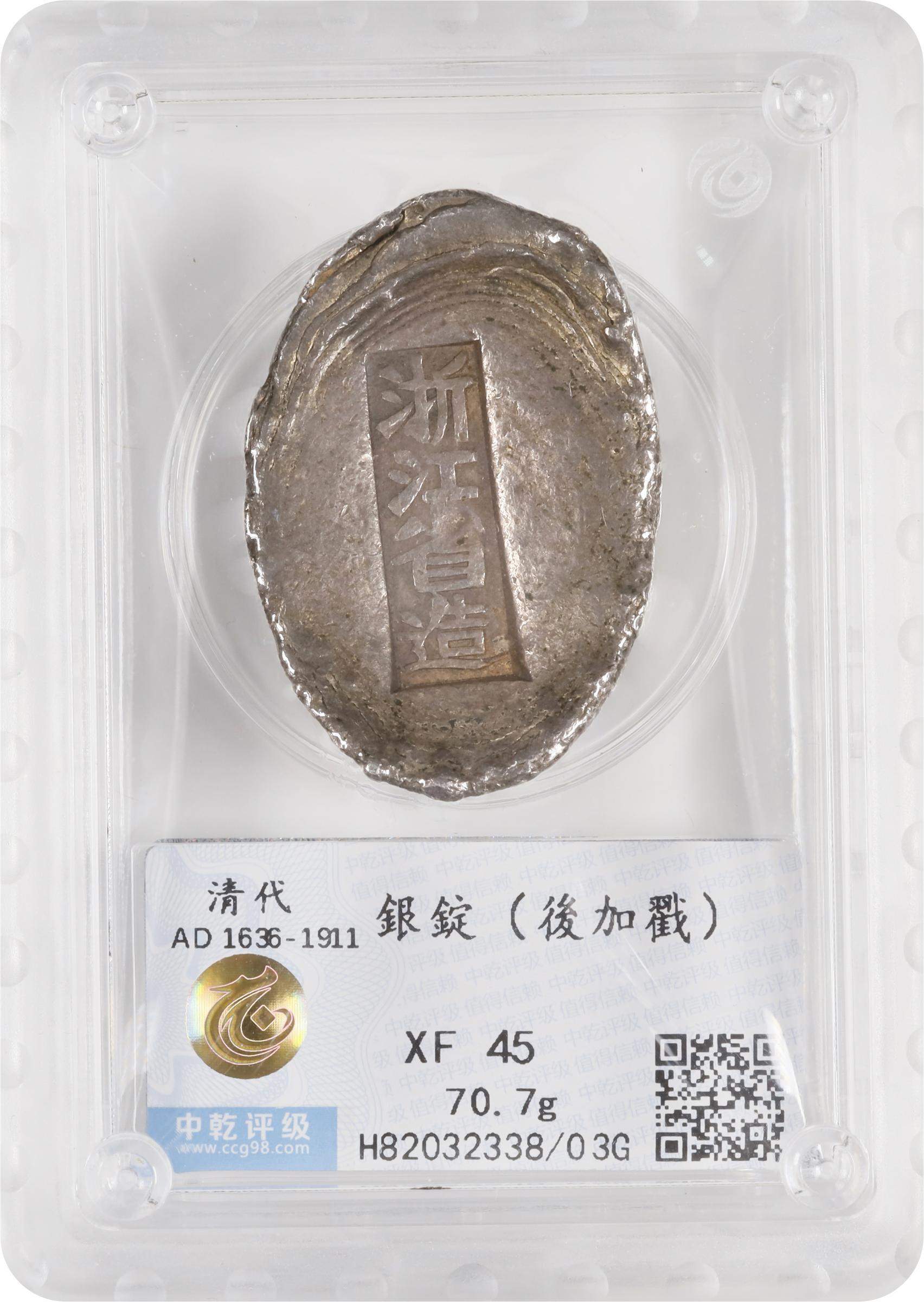 1636-1911-China-Qing-Dynasty-Yuansi-Changyuankezi-Ae-2-Tael-Fine-Silk-Oval-Sycee-XF45-By-Zqpj